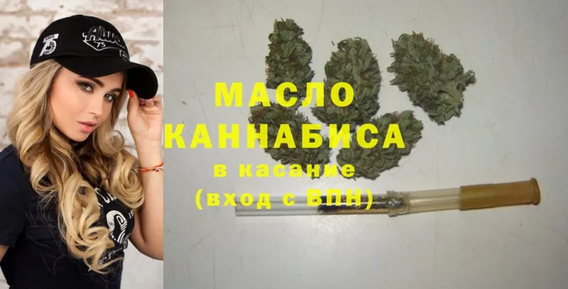 ТГК THC oil  Ногинск 